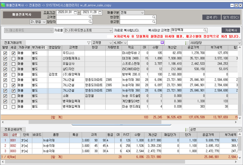 매출전표복사화면
