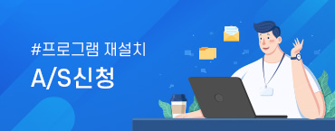 as신청