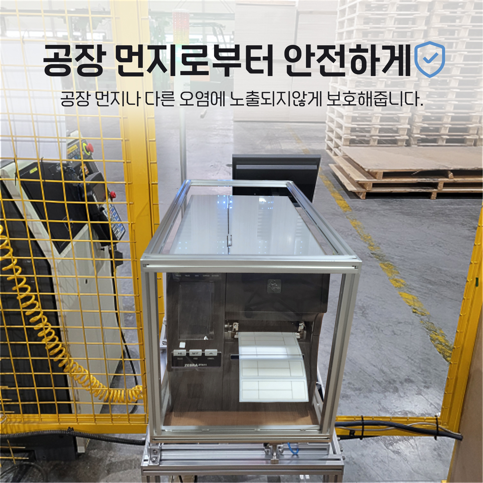 라벨 프린트 케이스