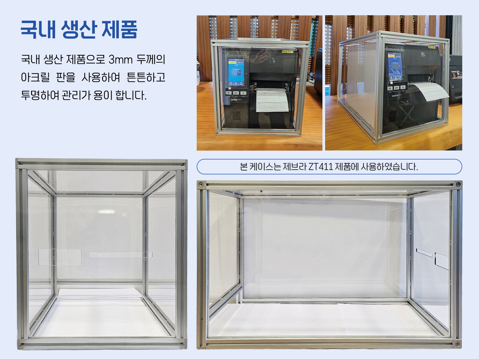 국내 생산