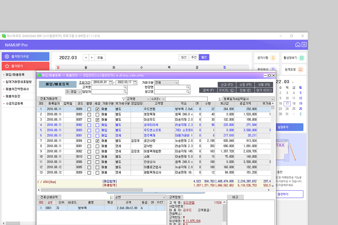 Namuip_Pro