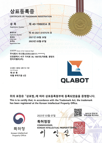 우수기술기업
